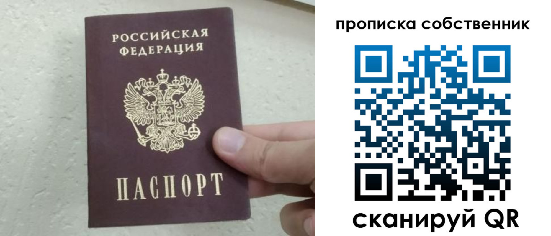 прописка от собственника в Верхней Пышме