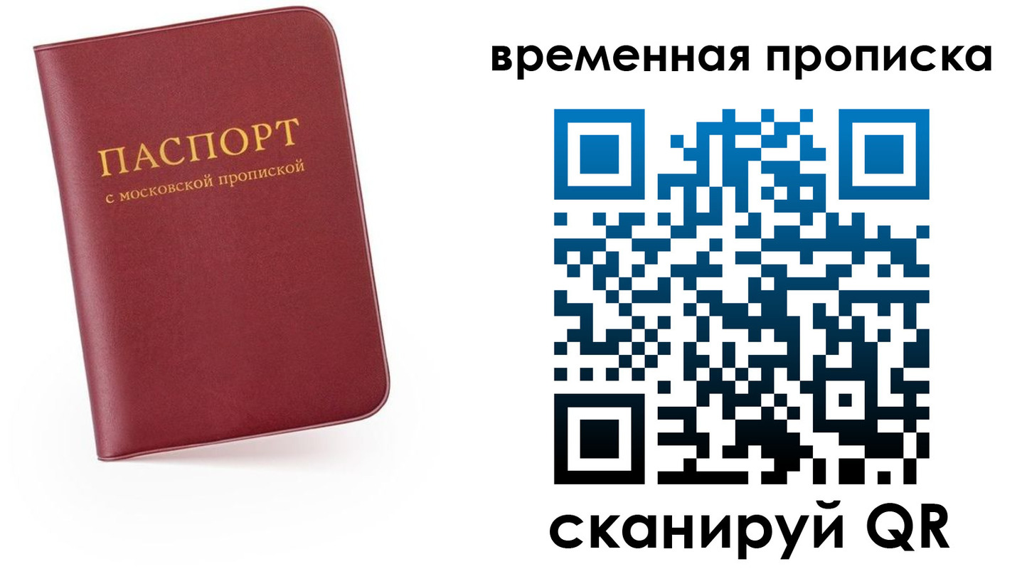прописка в Верхней Пышме