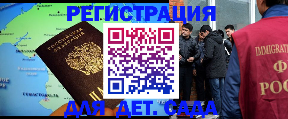 прописка ребенка в Верхней Пышме