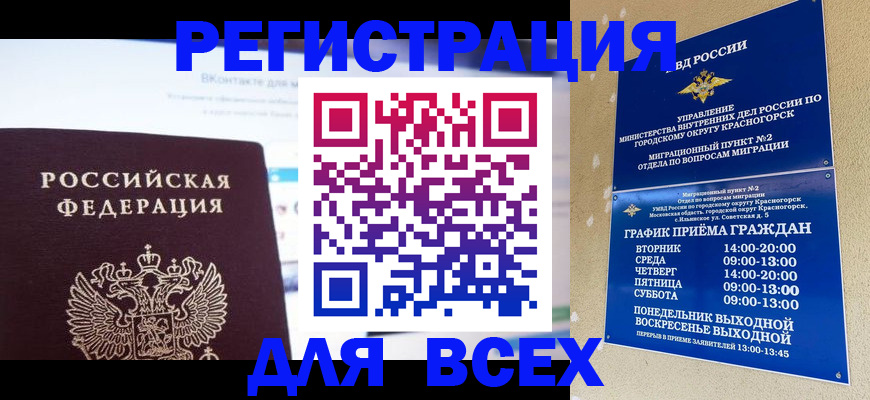 временная регистрация недорого в Верхней Пышме