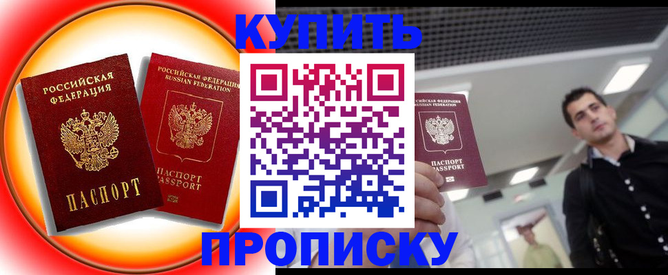 временная прописка в Верхней Пышме