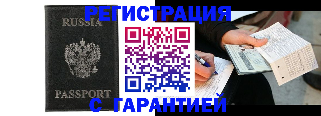 временная регистрация поиск в Верхней Пышме