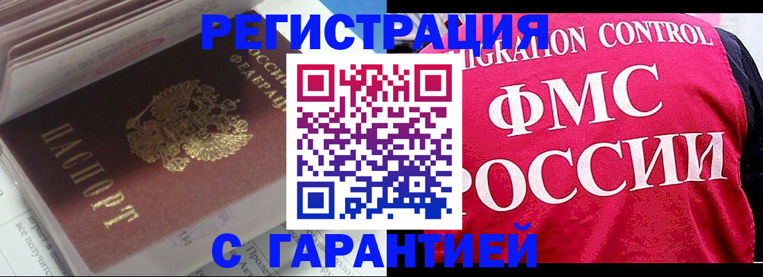 прописка в квартире в Верхней Пышме