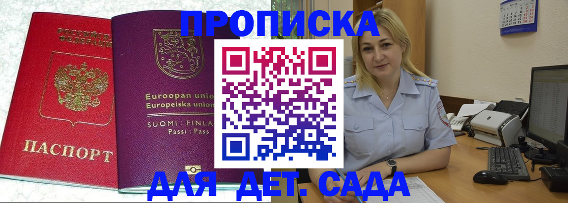 прописка для работы в Верхней Пышме