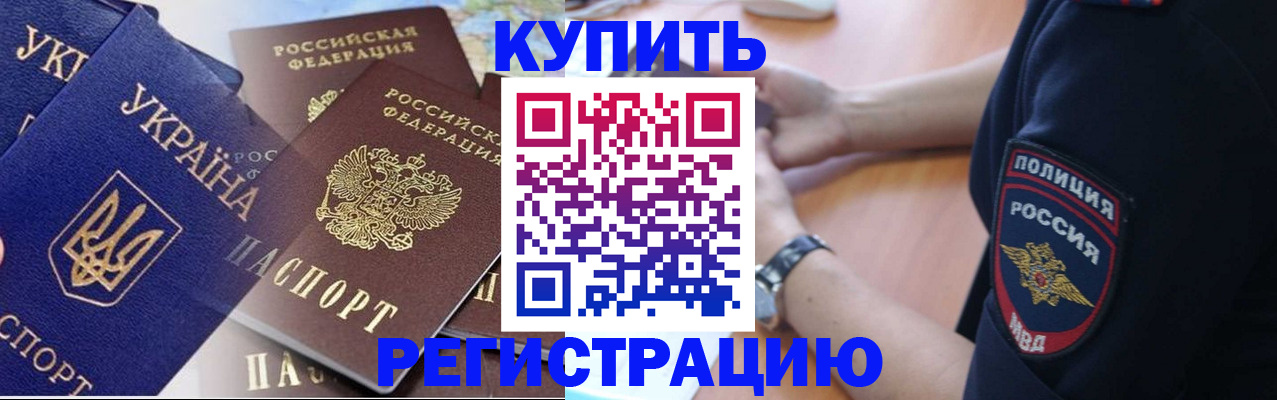 временная регистрация поиск в Верхней Пышме