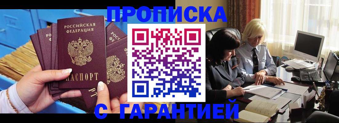 временная регистрация в Верхней Пышме
