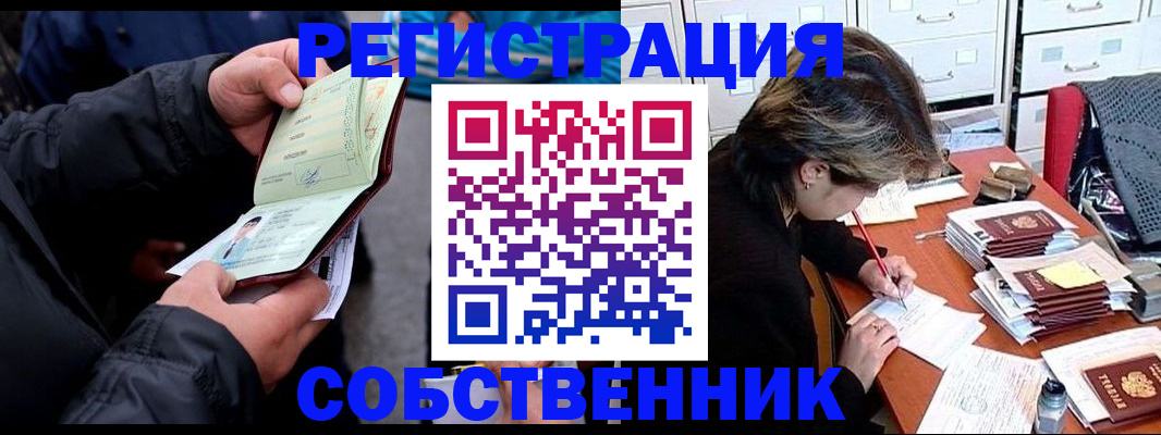 временная регистрация поиск в Верхней Пышме